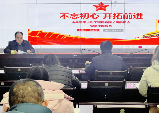 公司黨委開展“不忘初心，開拓前進(jìn)”黨員主題教育專題黨課